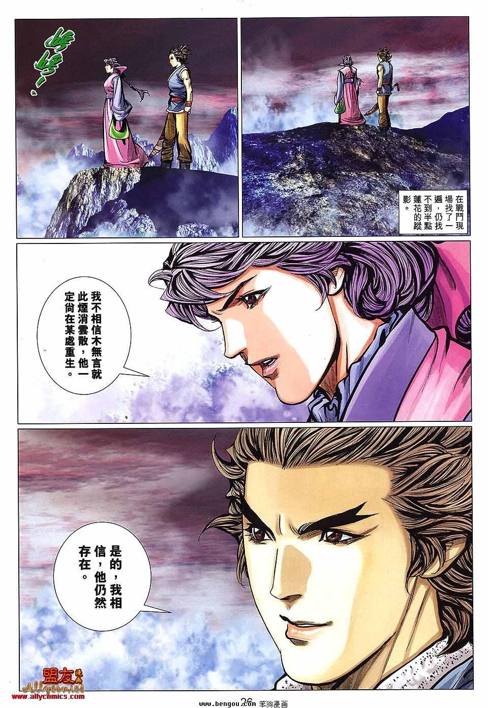 第113话