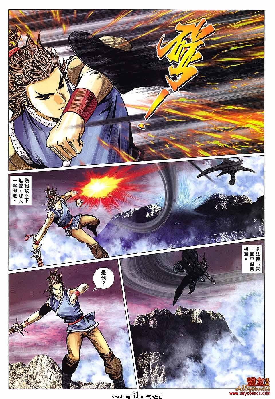 第113话