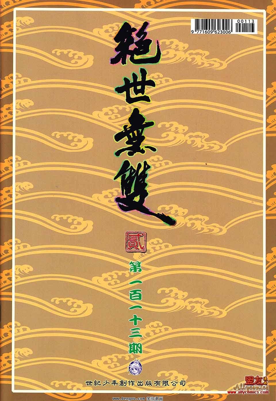 第113话
