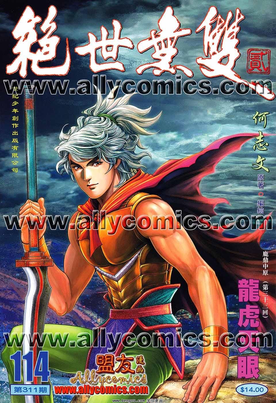 第114话