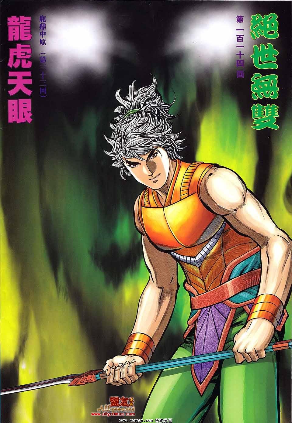第114话