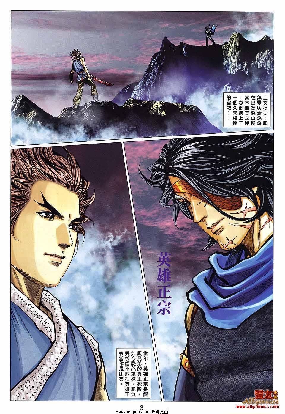 第114话