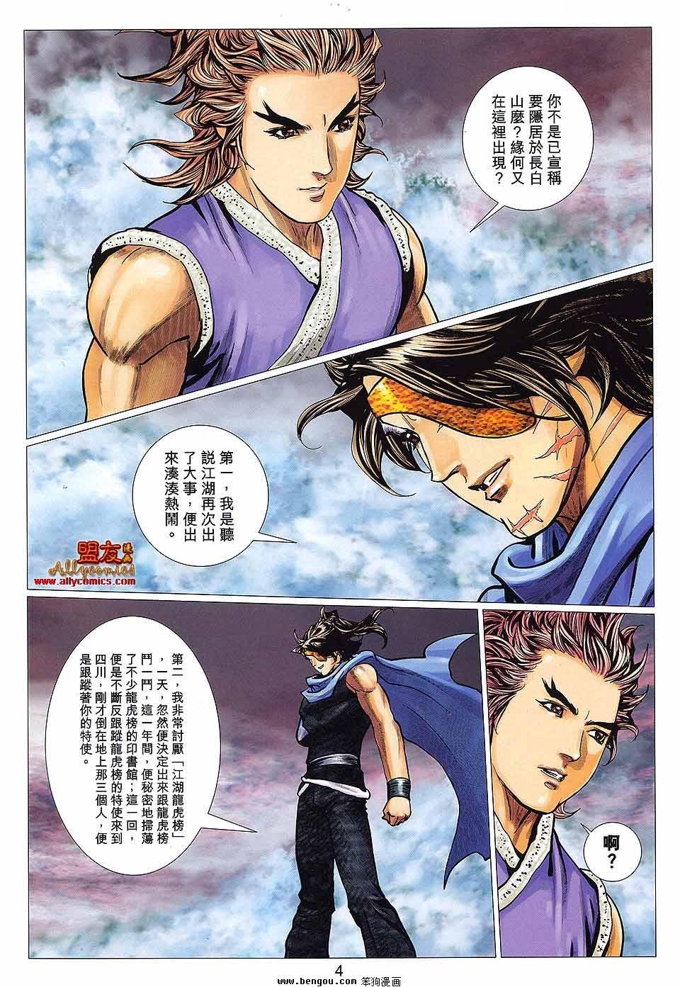 第114话