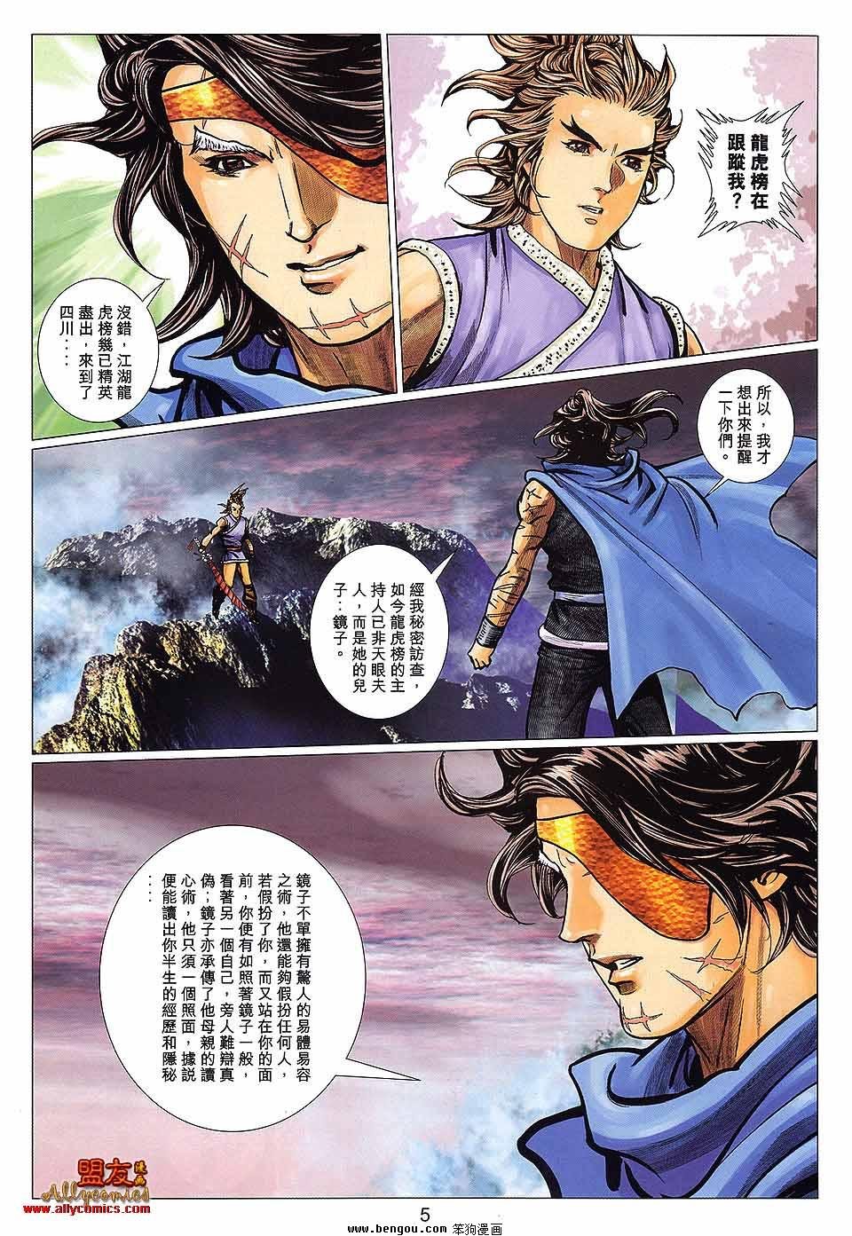 第114话