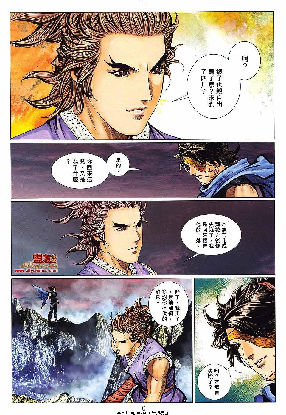 第114话