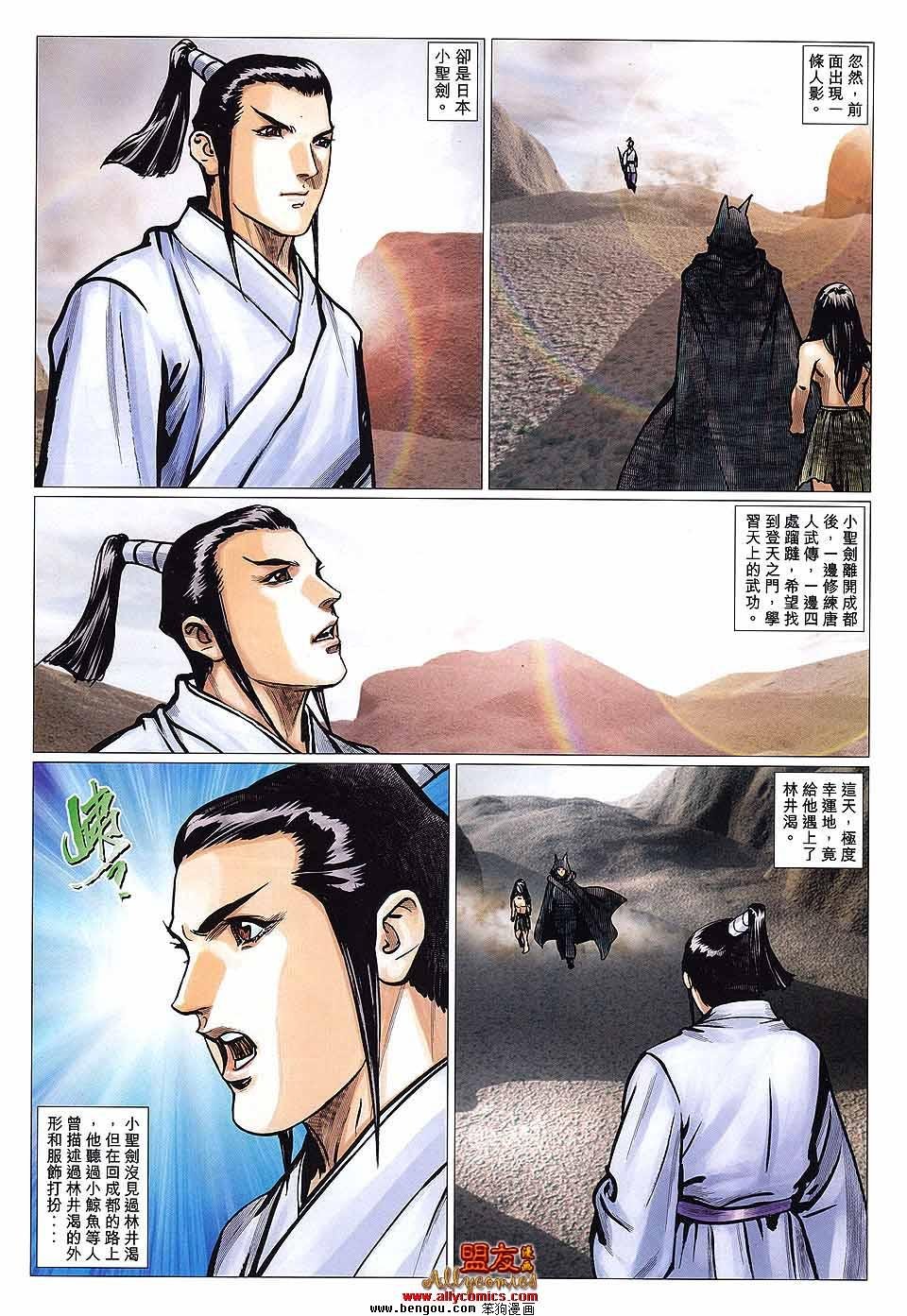 第114话