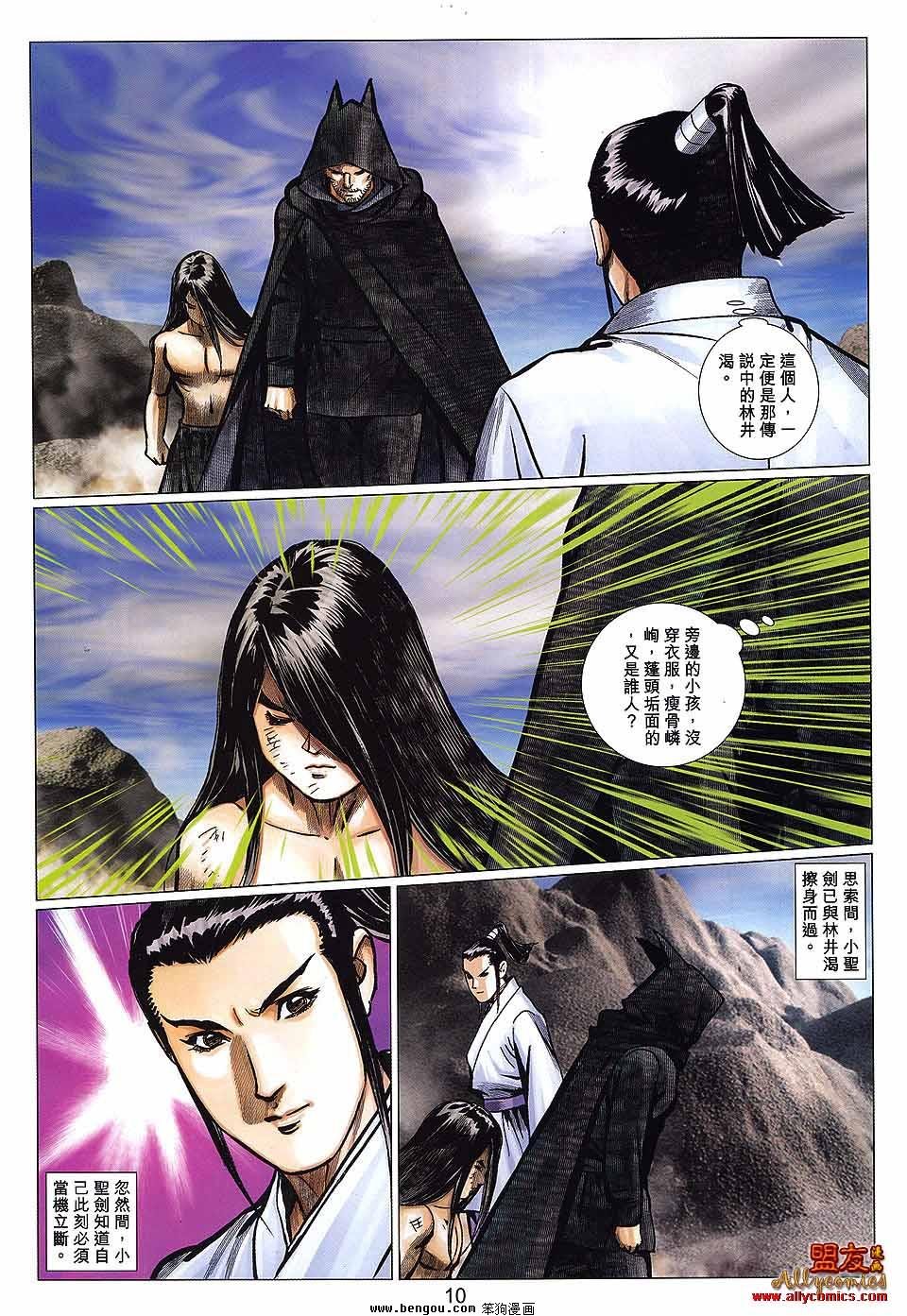 第114话