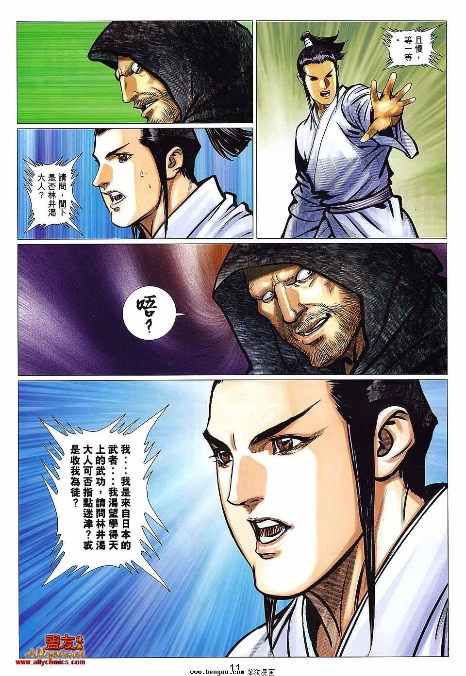 第114话