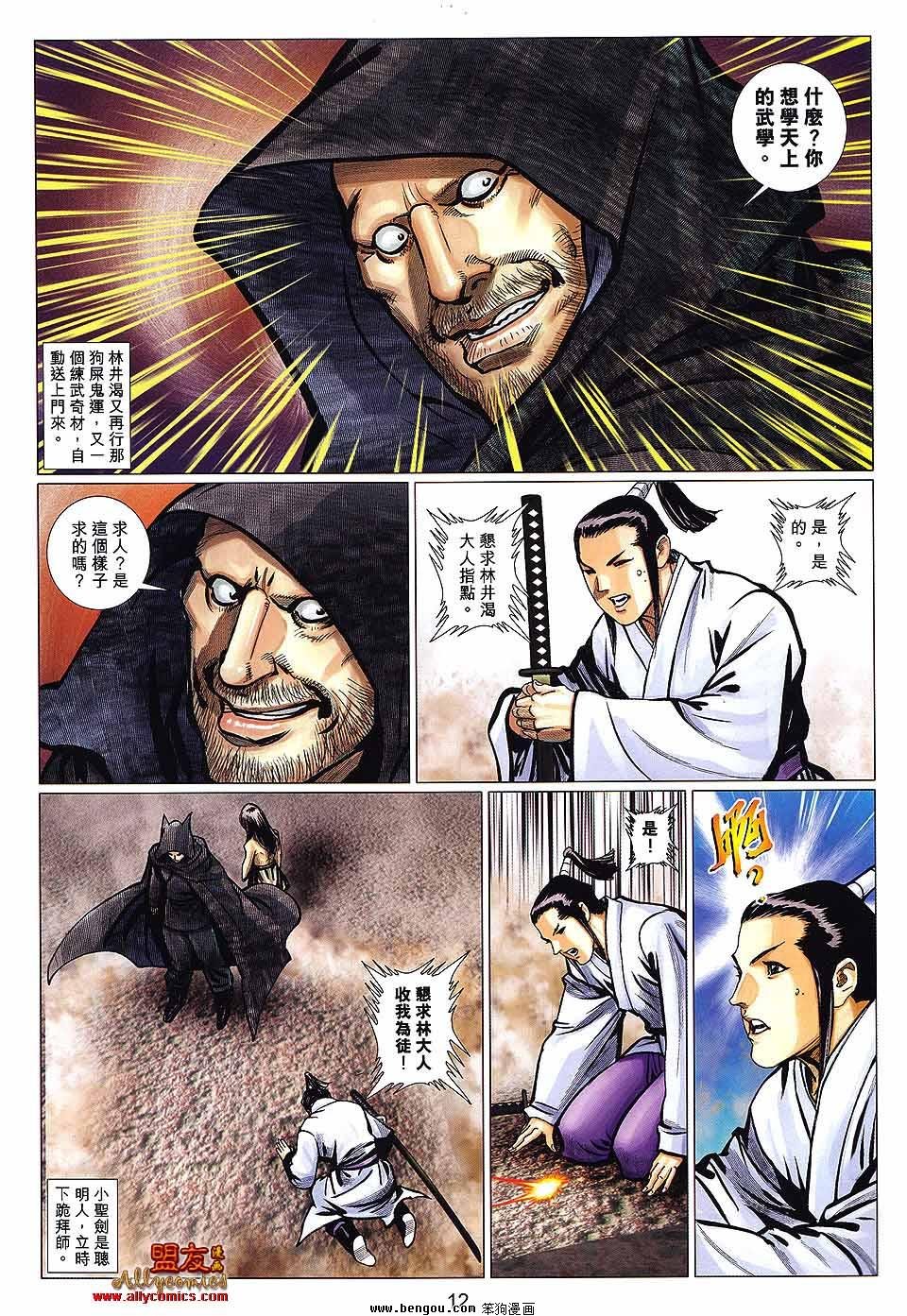 第114话