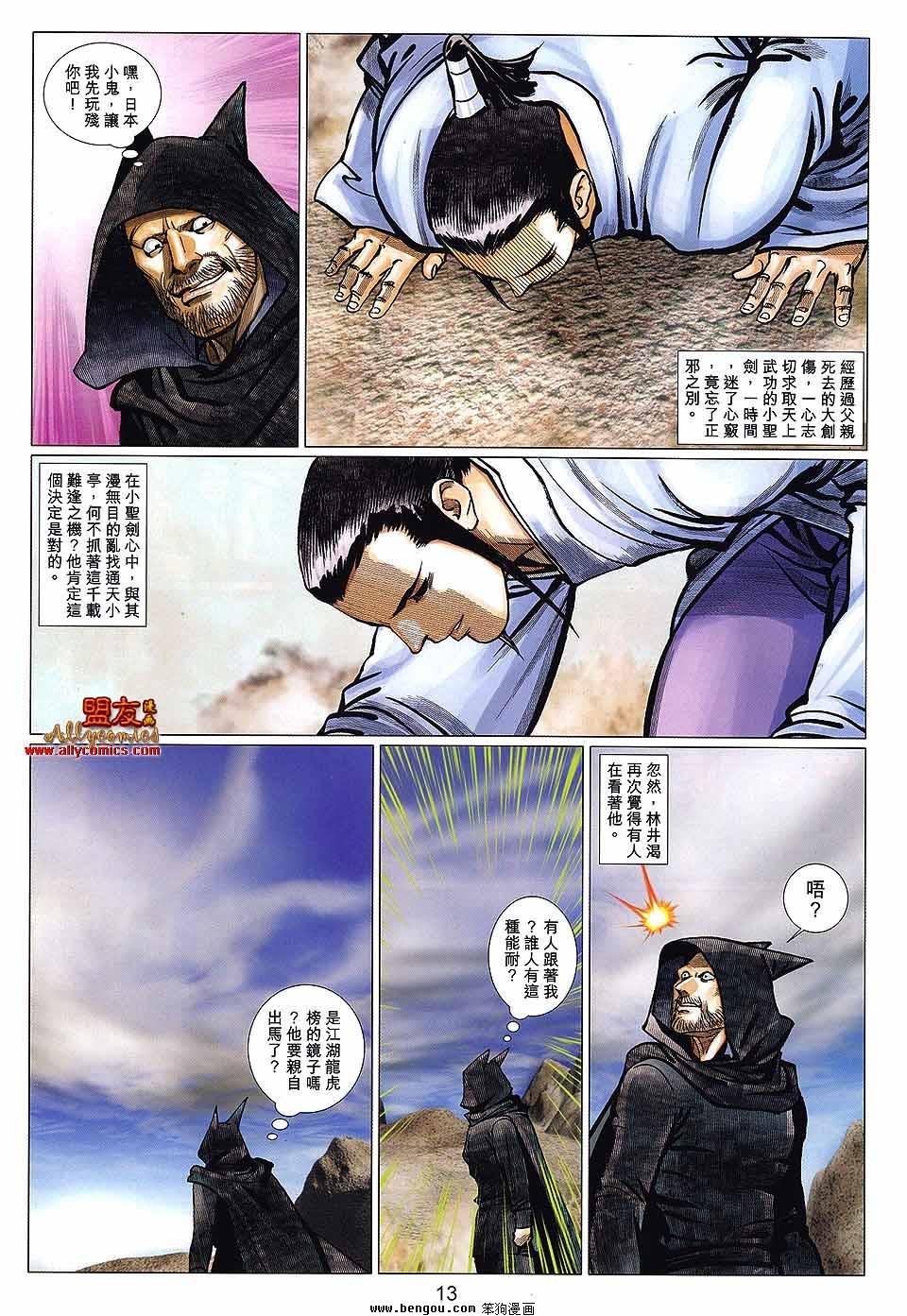 第114话