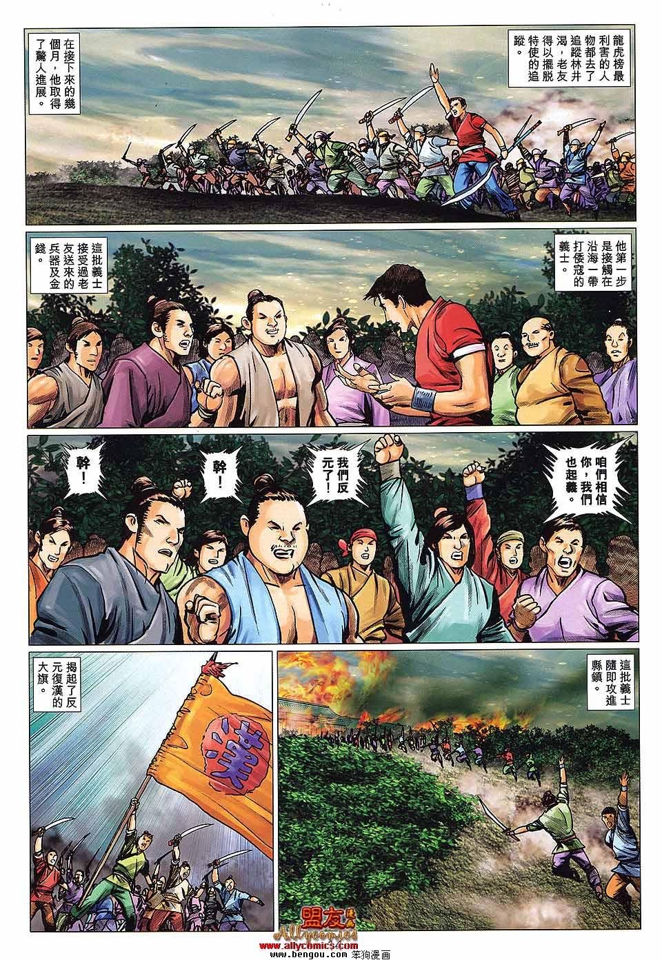 第114话