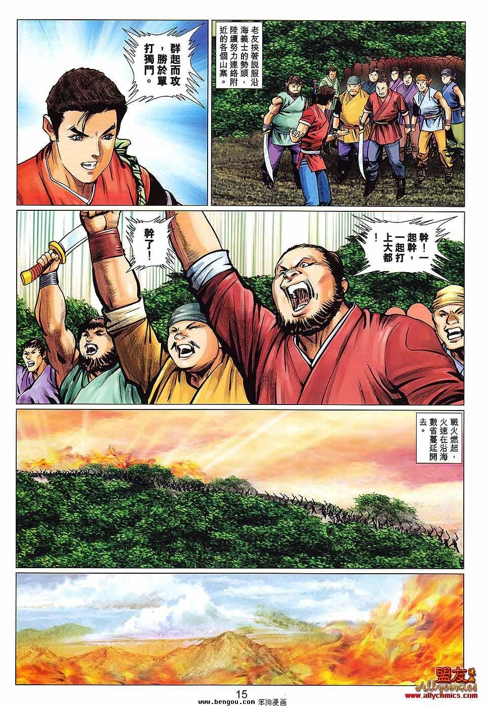 第114话
