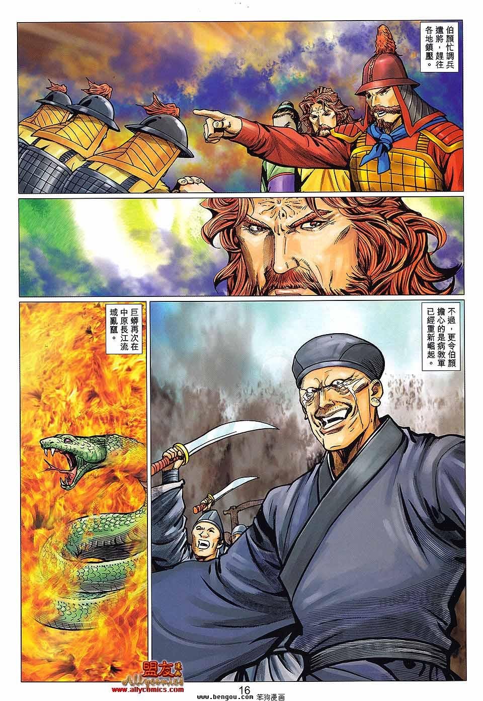 第114话