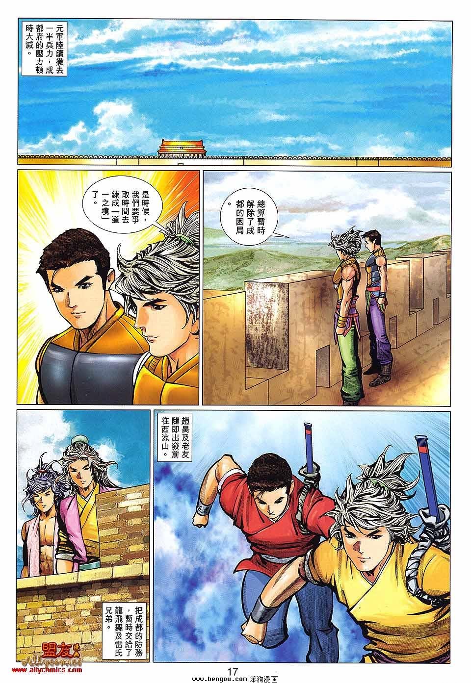 第114话