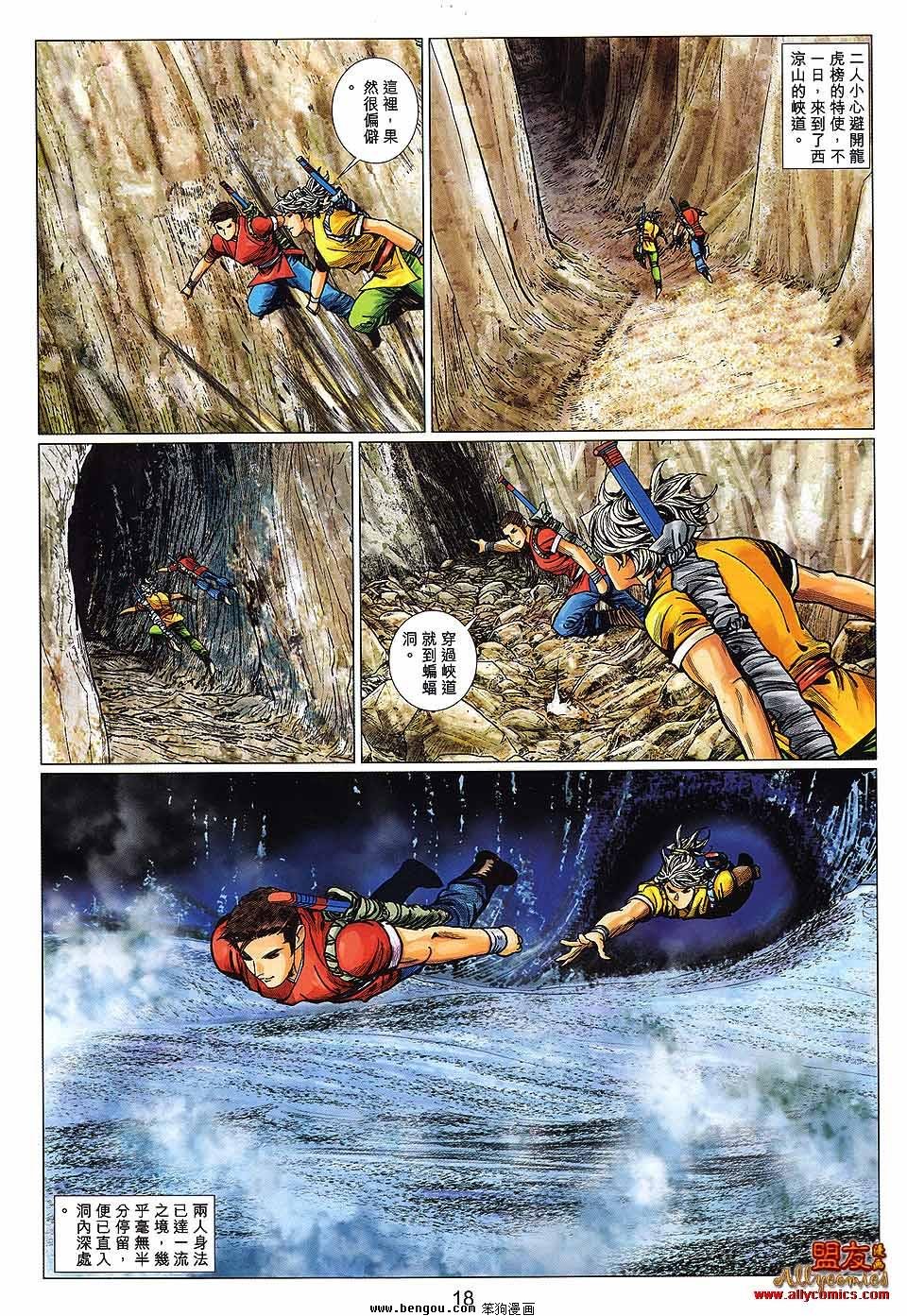 第114话