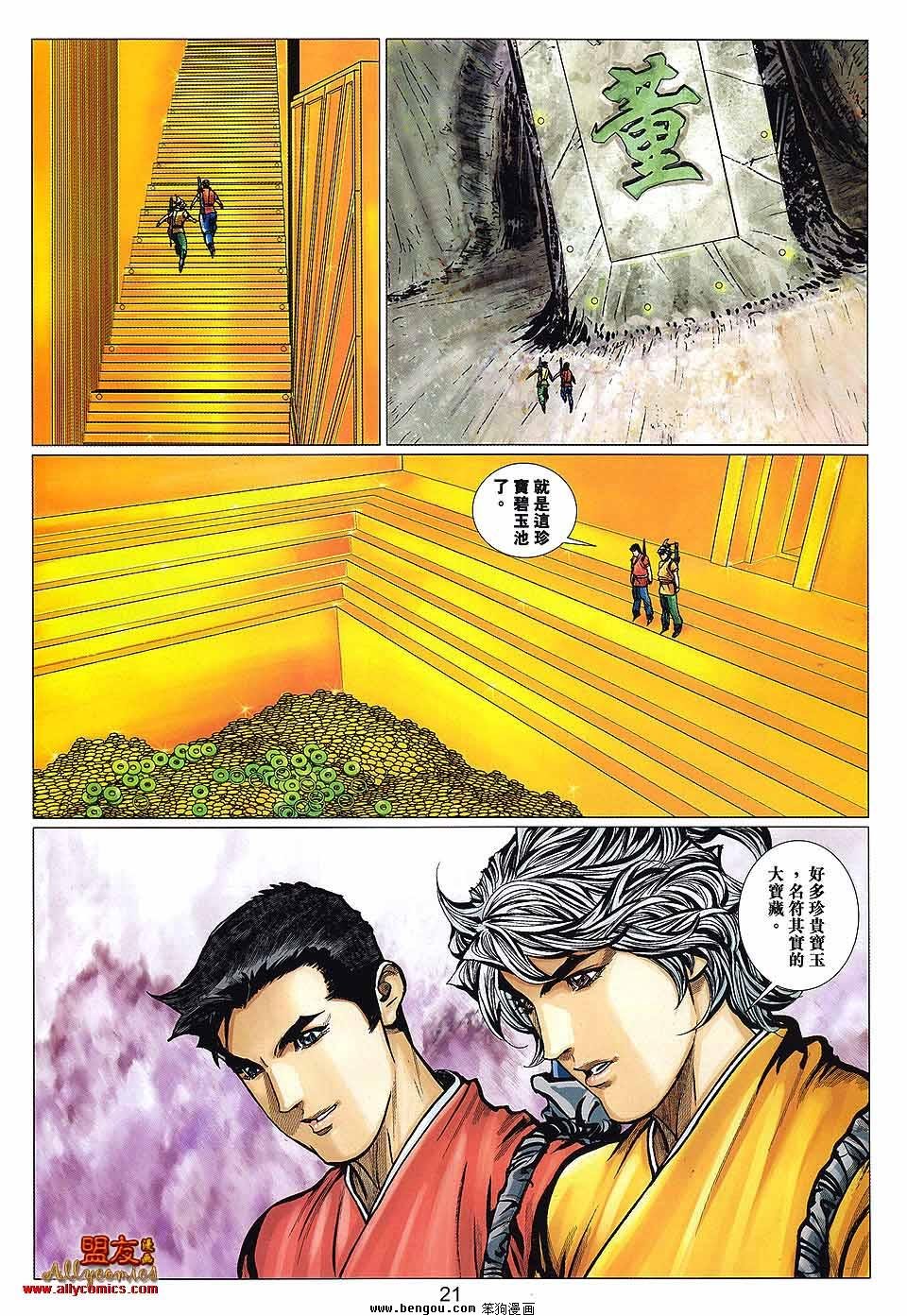 第114话
