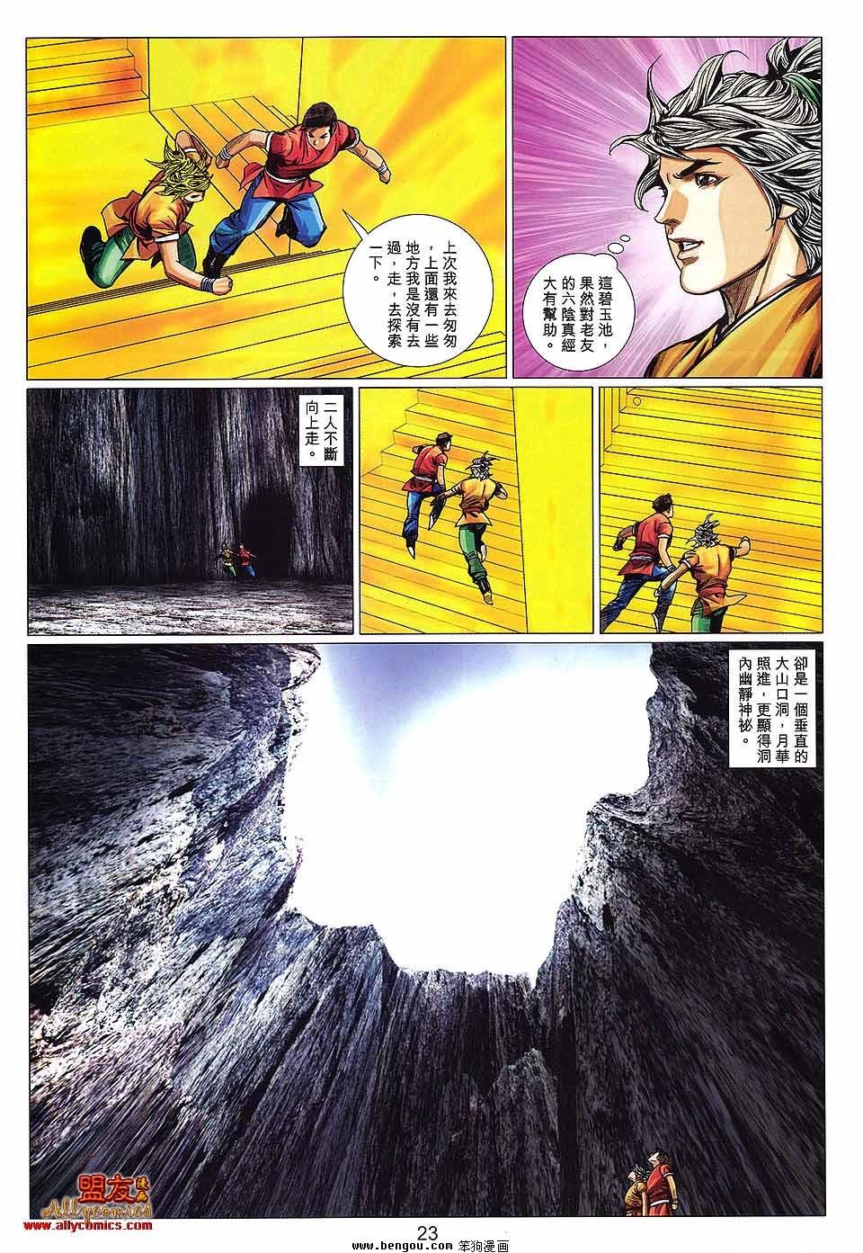 第114话