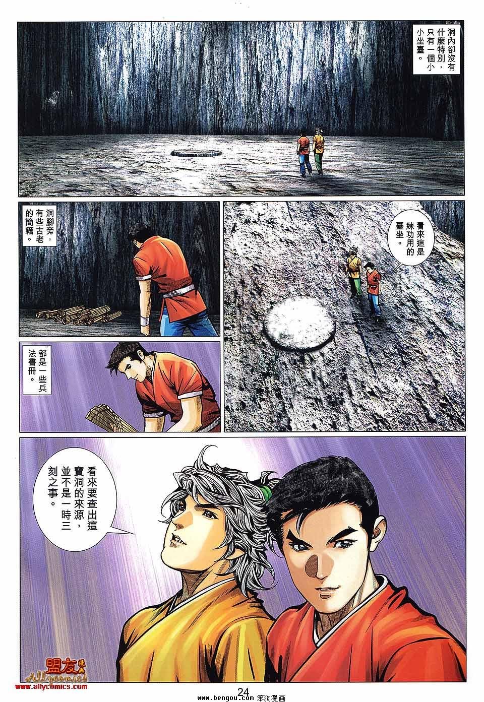 第114话