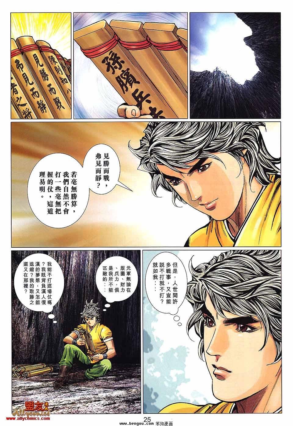 第114话