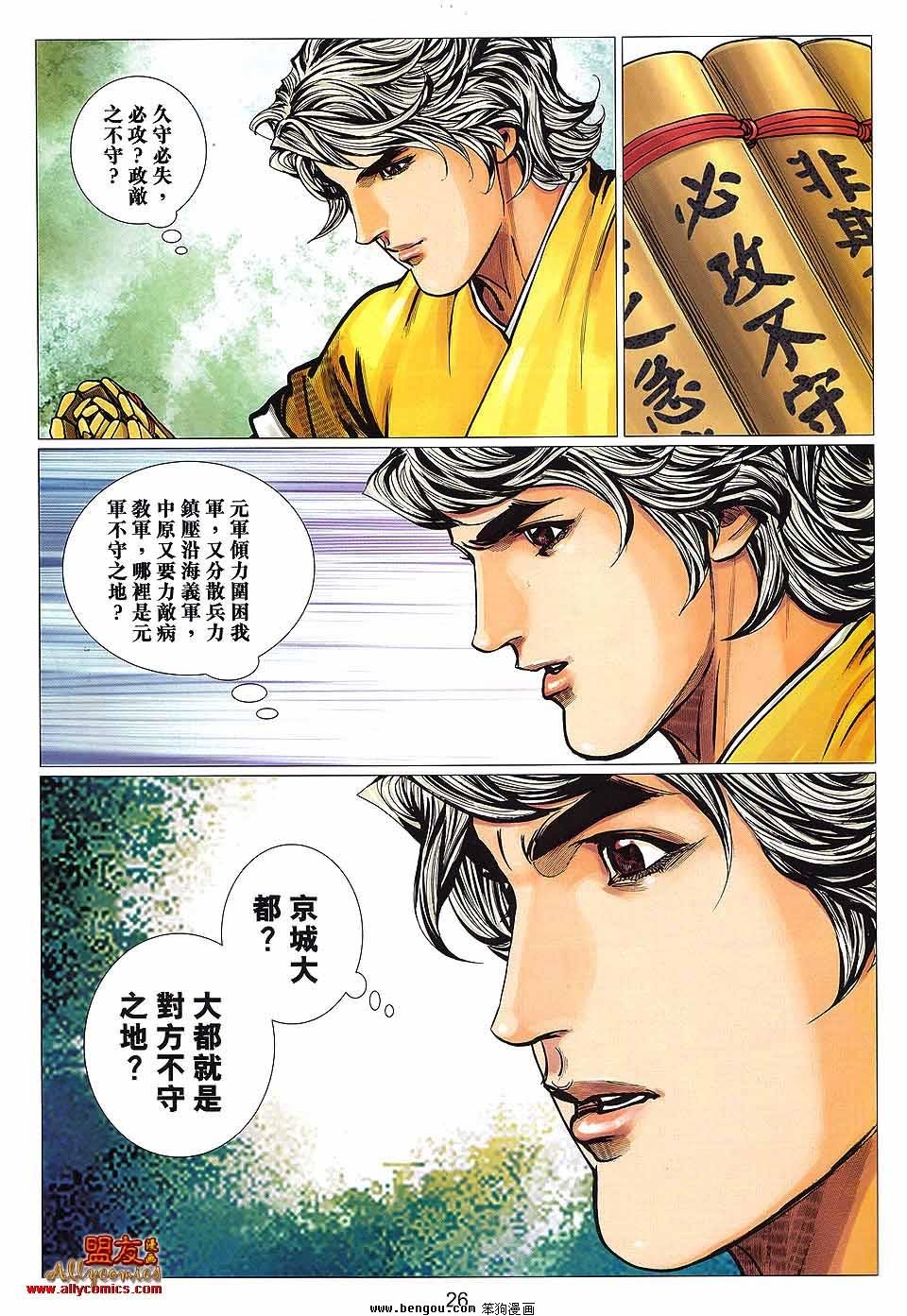 第114话
