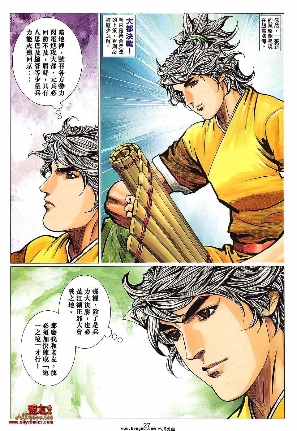第114话