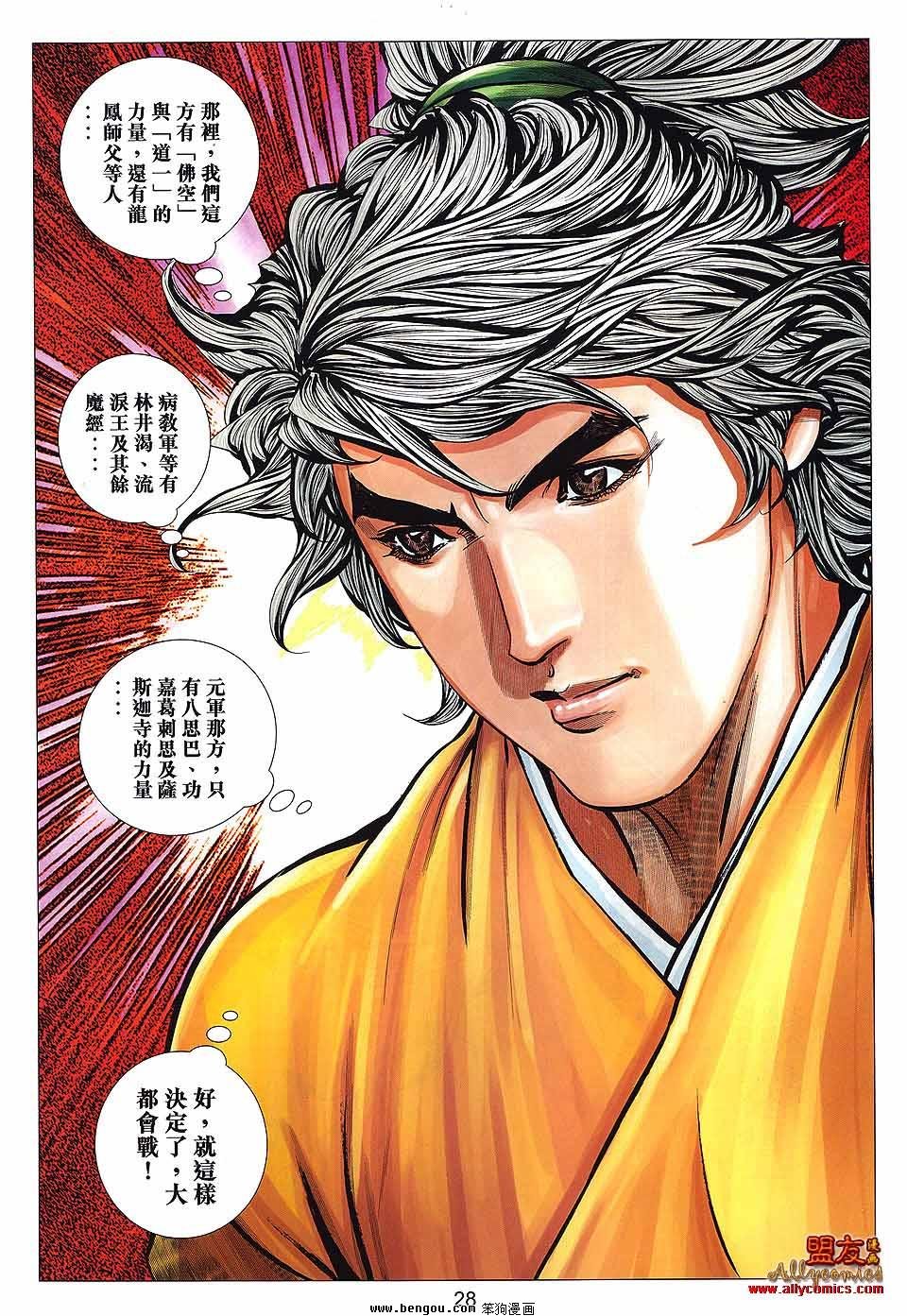 第114话