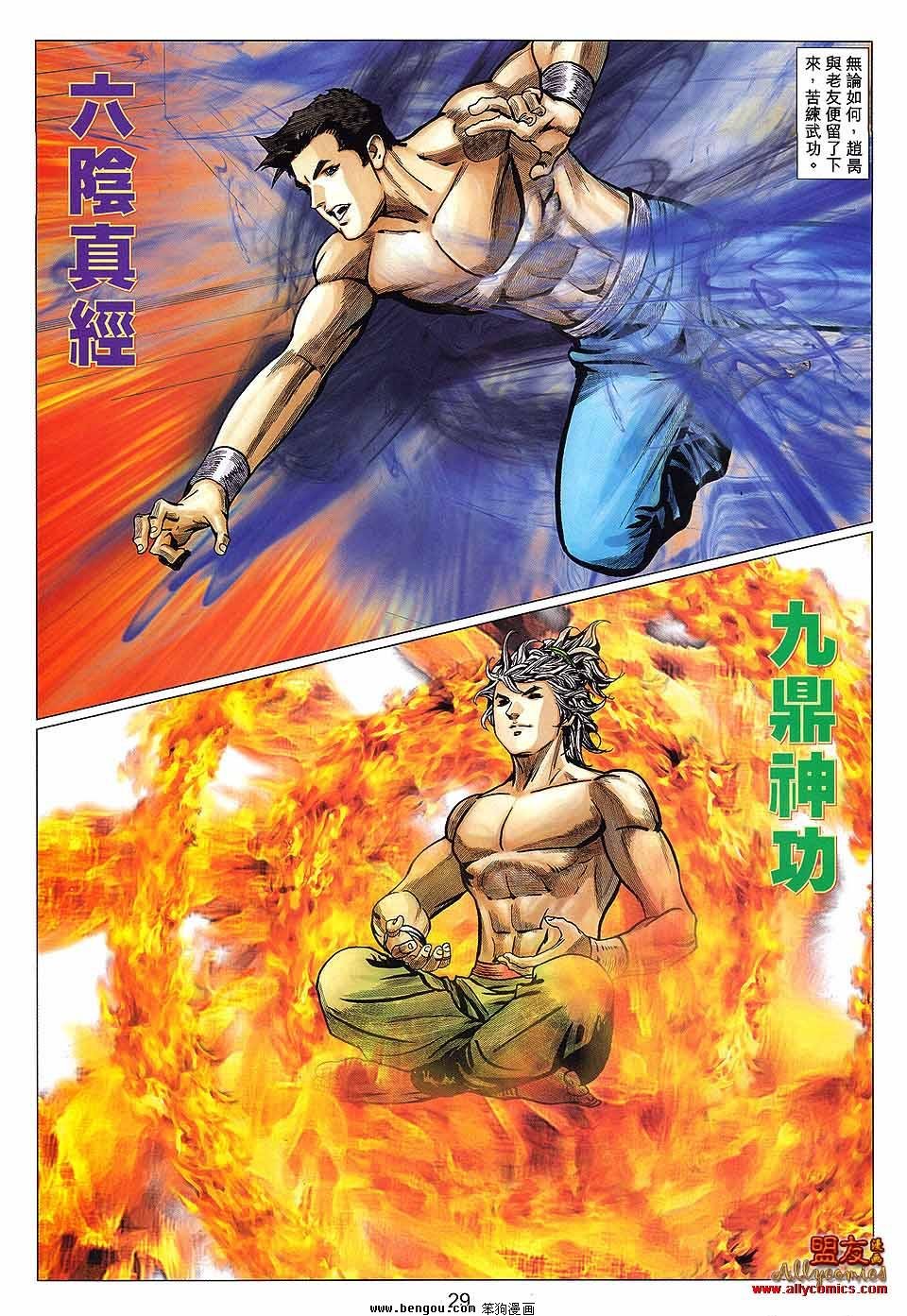 第114话