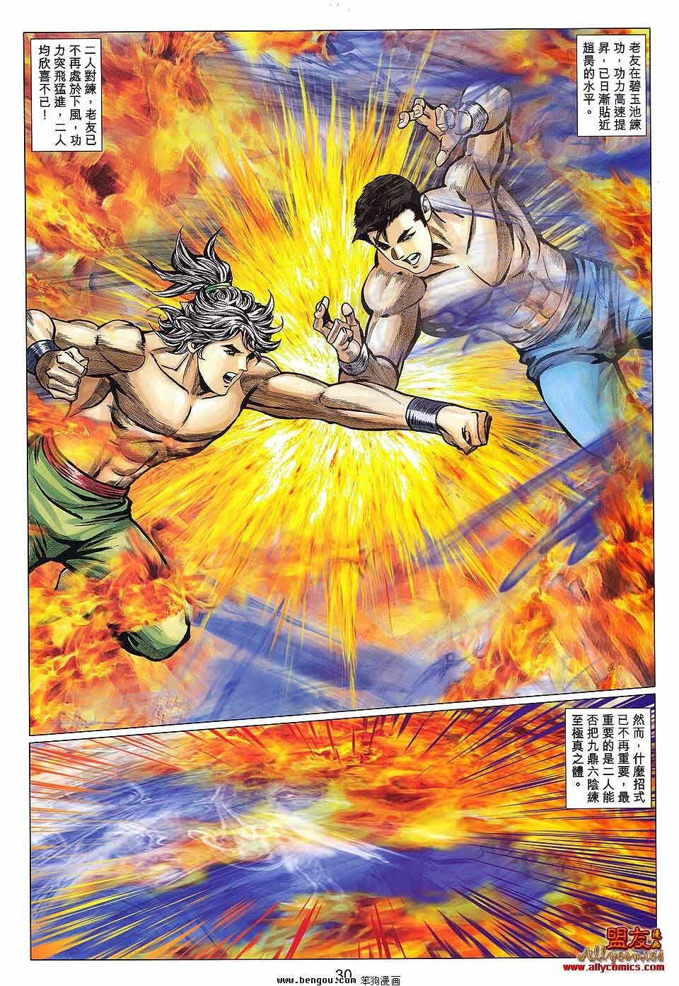 第114话
