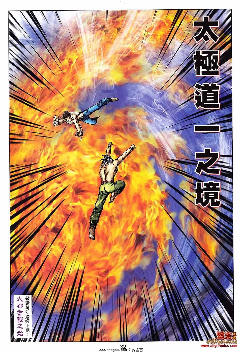 第114话