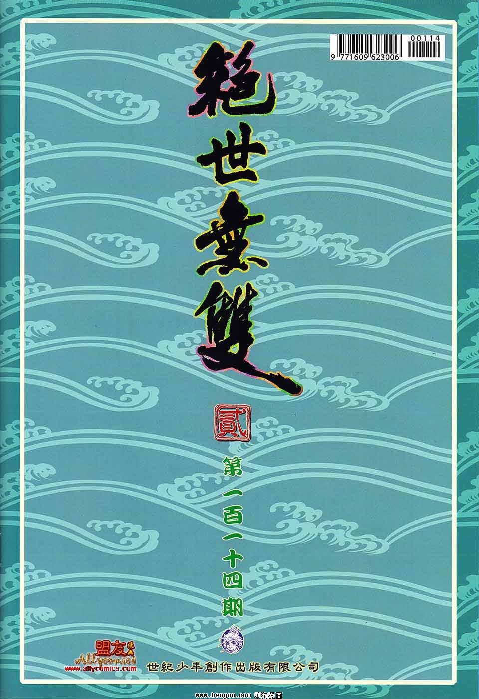 第114话