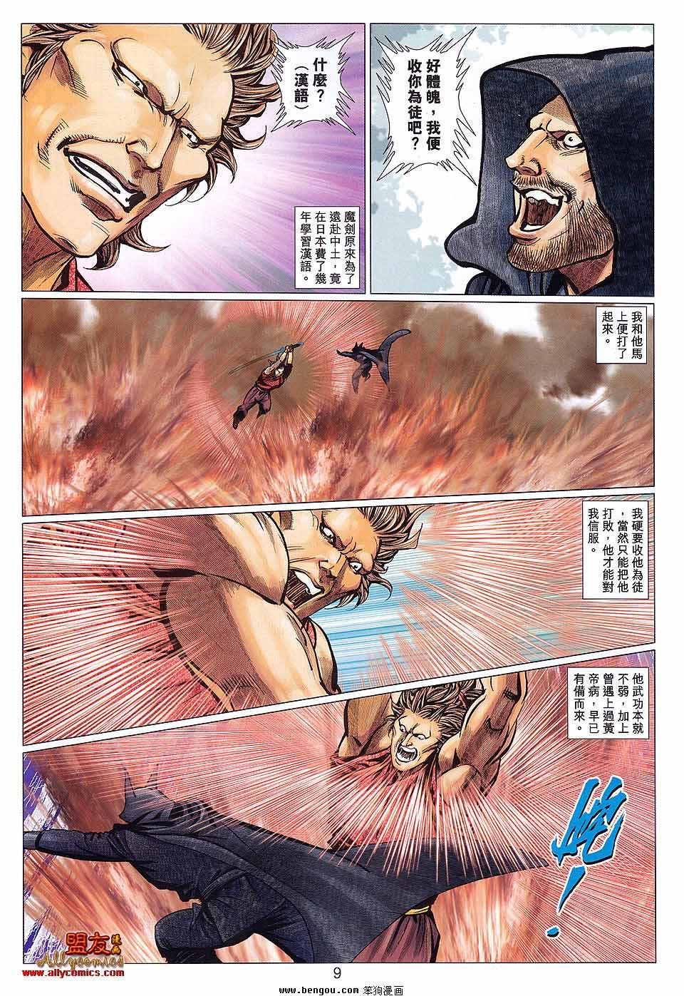 第115话