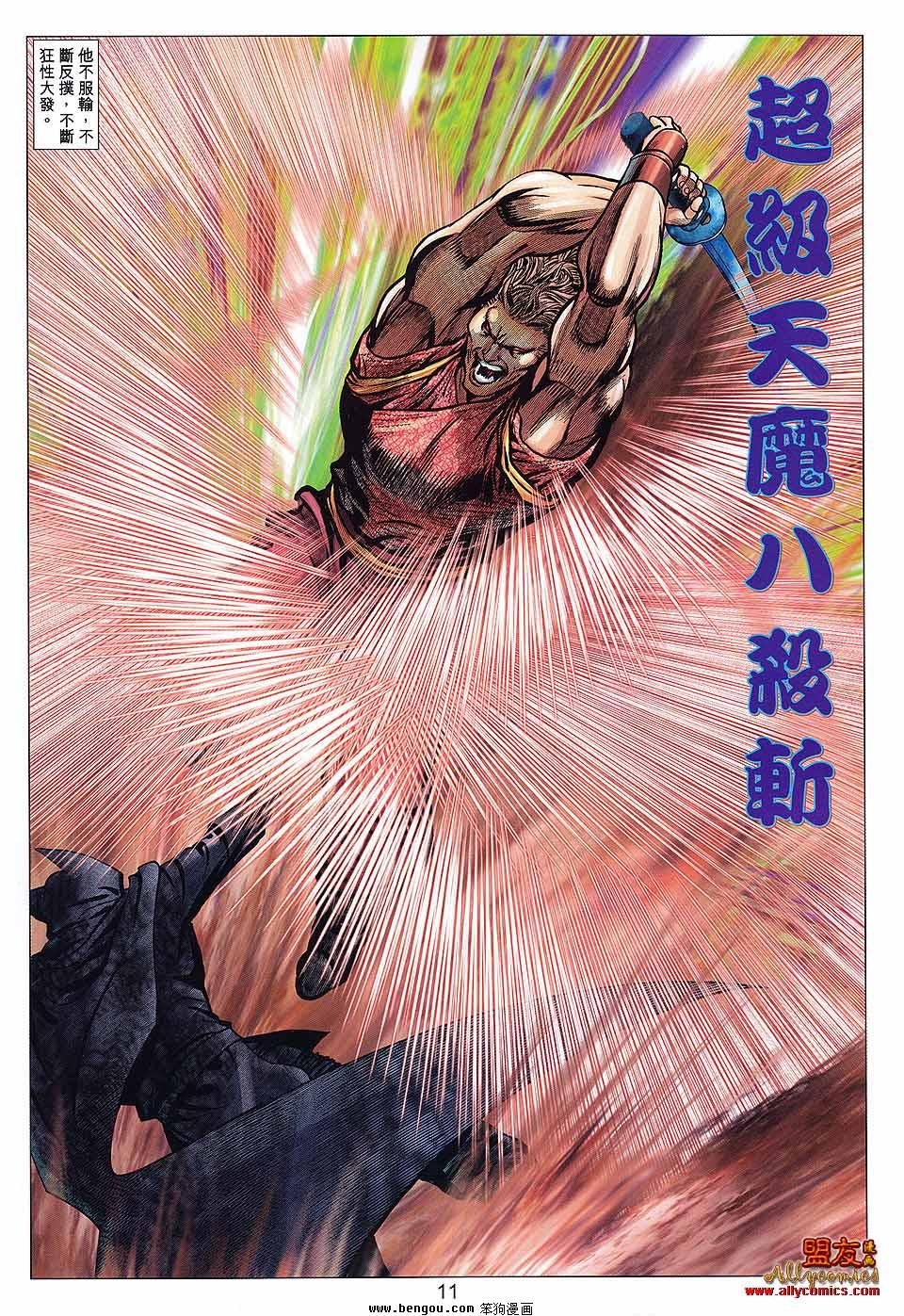 第115话