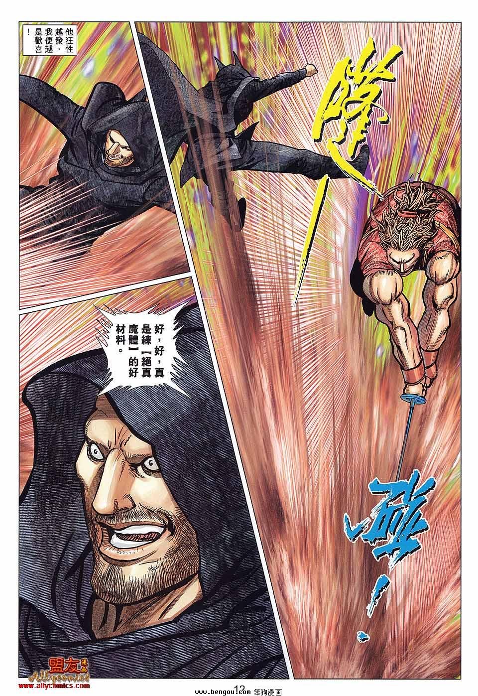 第115话