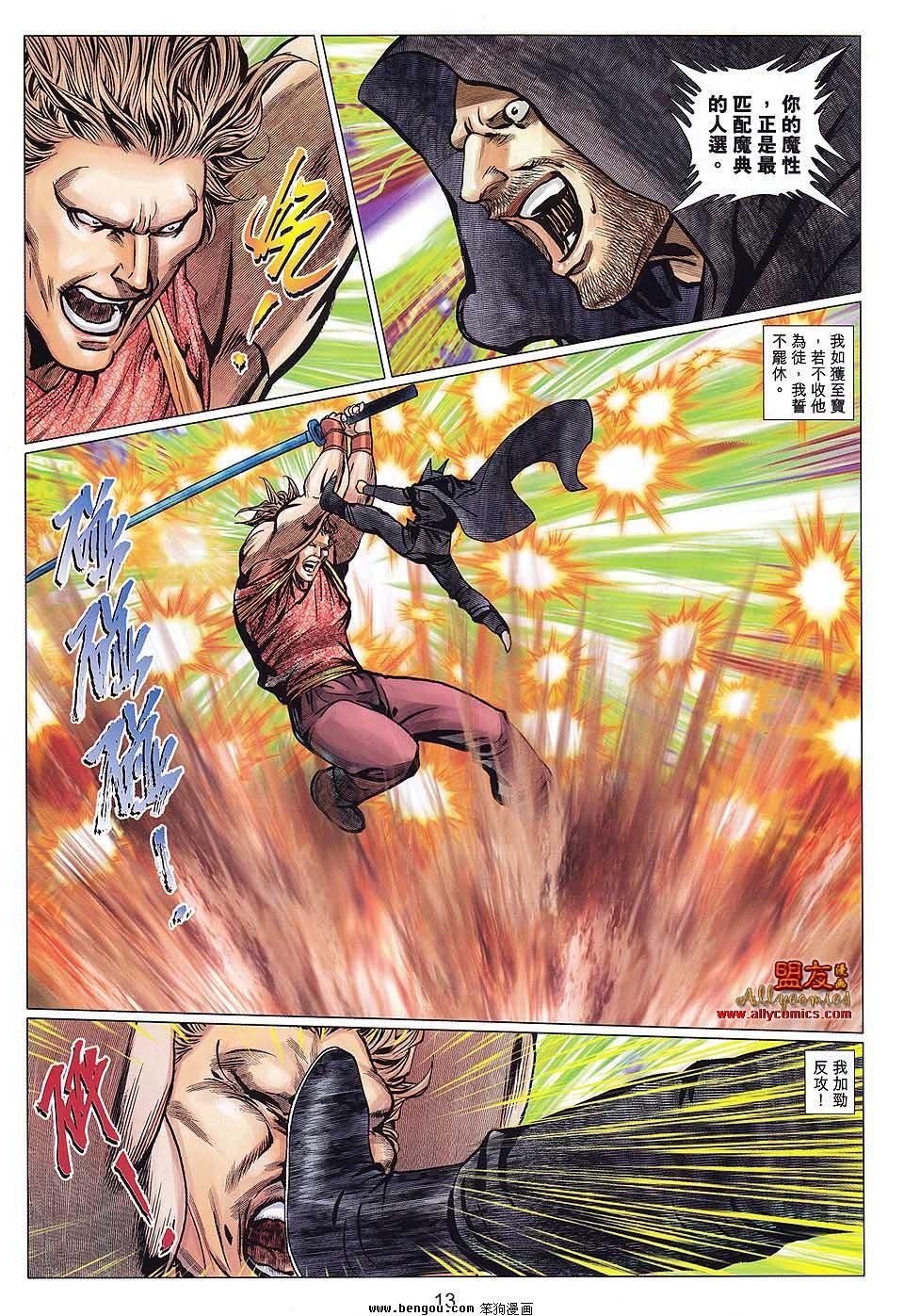 第115话