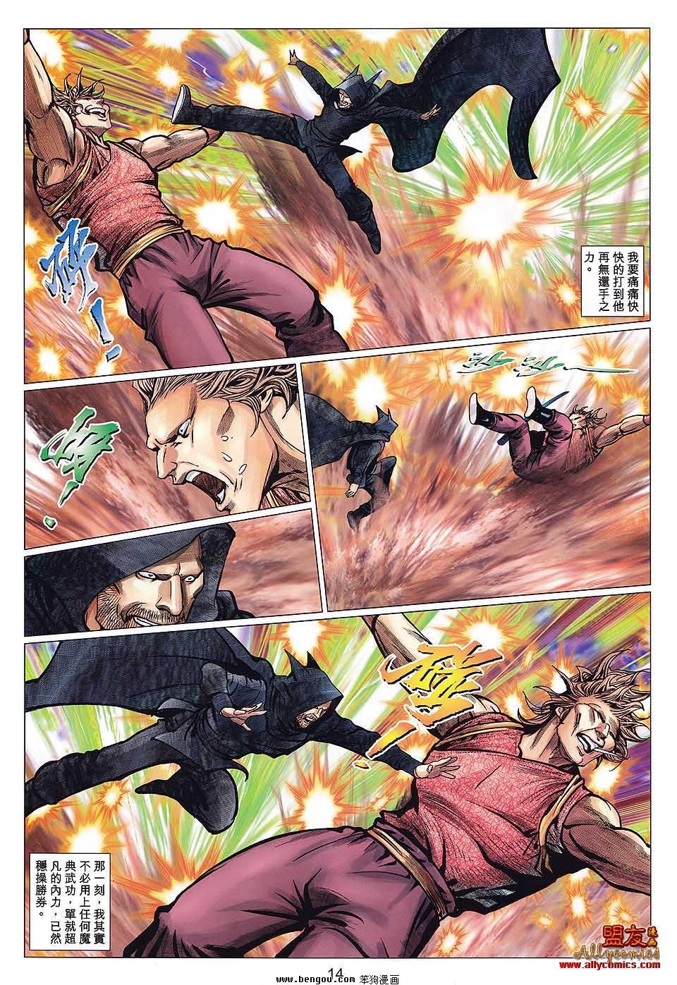 第115话