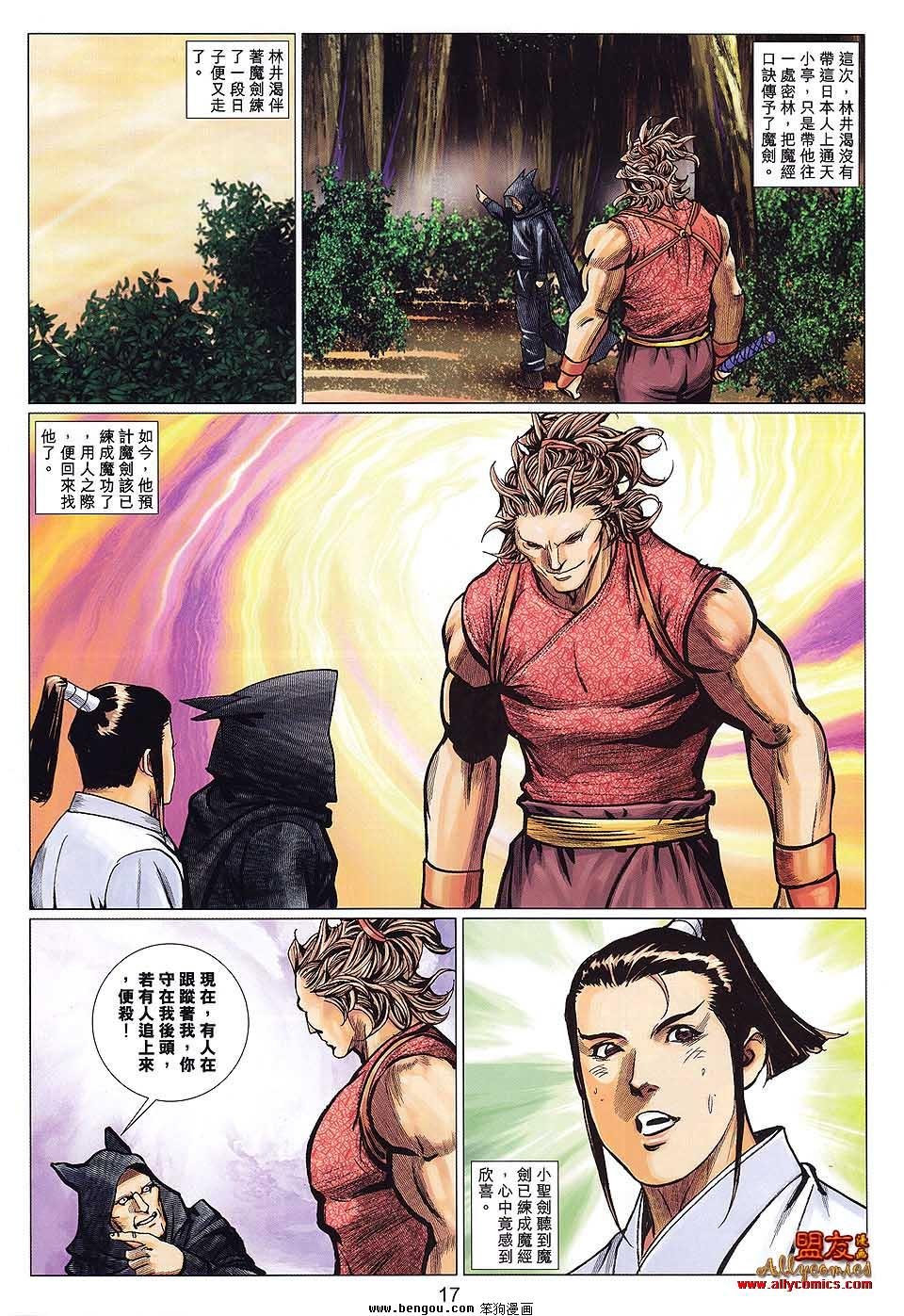 第115话