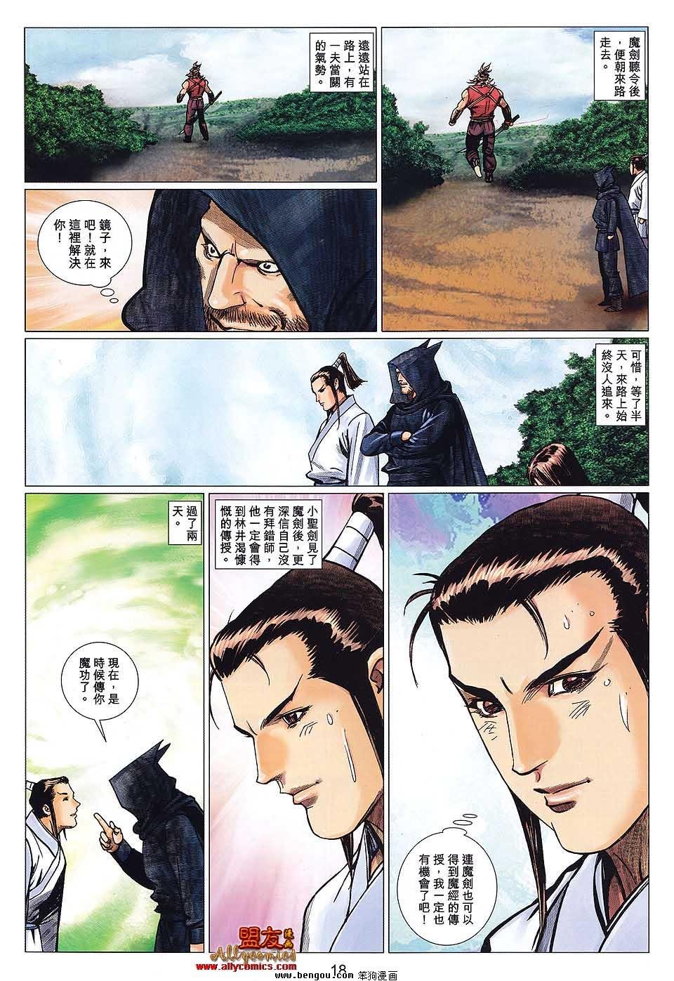 第115话