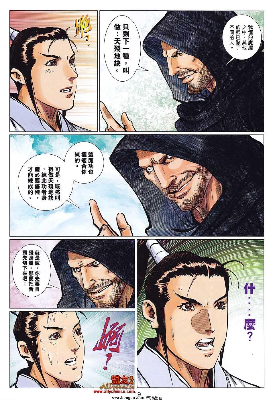 第115话