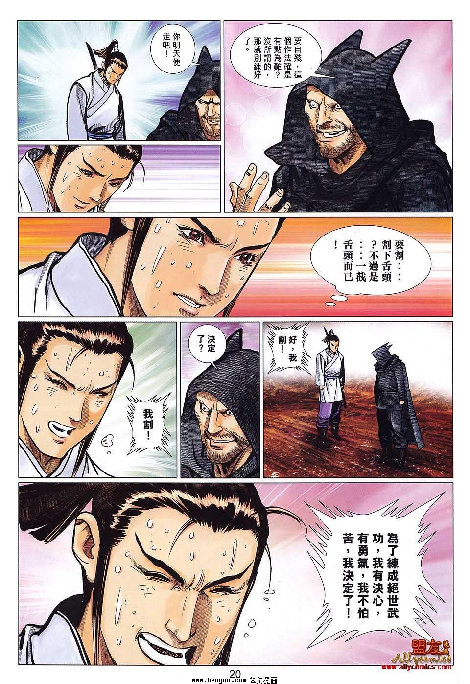 第115话