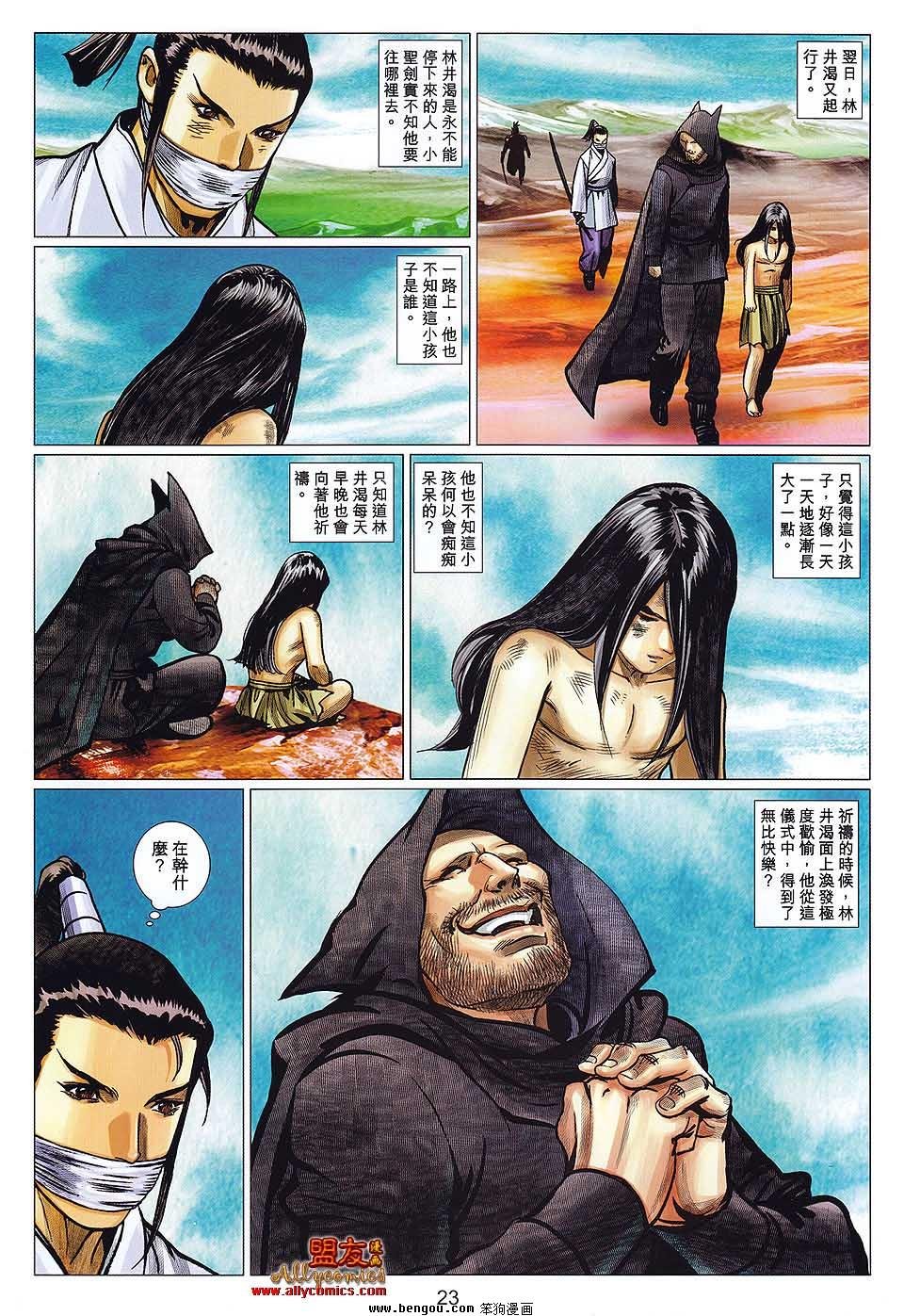第115话
