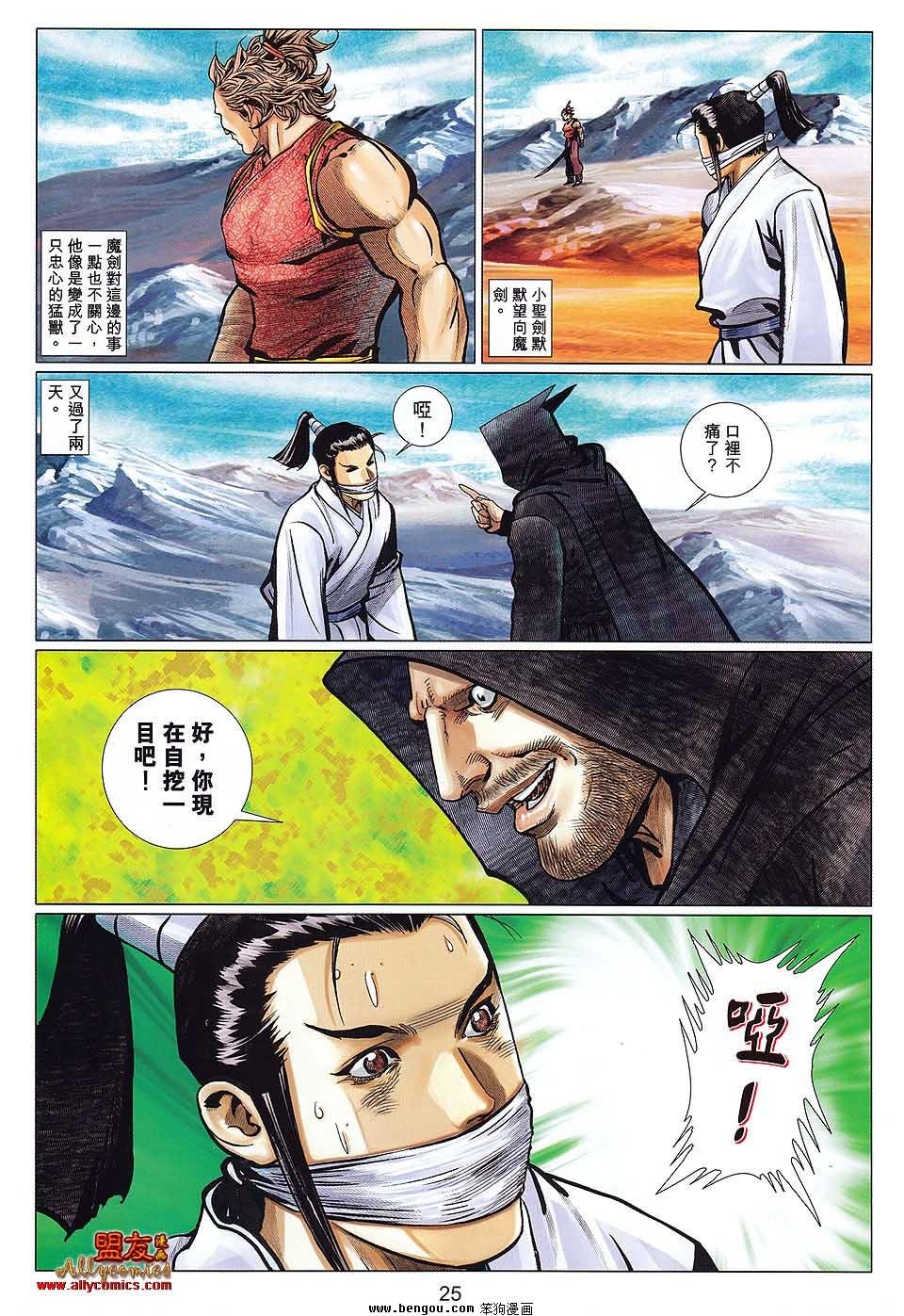第115话