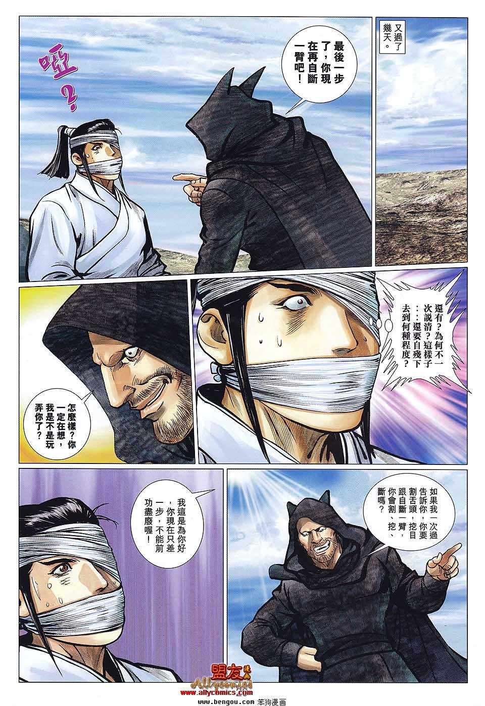 第115话