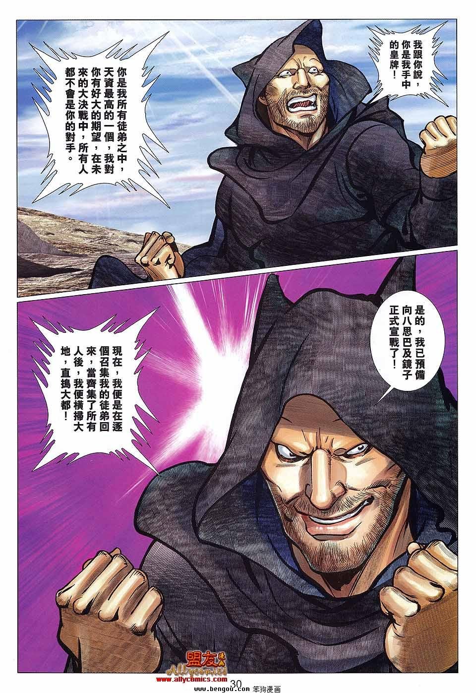 第115话