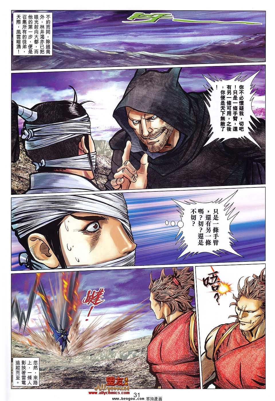 第115话