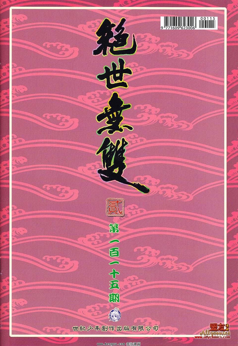 第115话