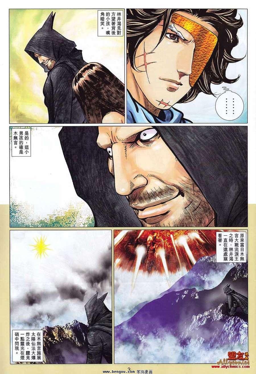 第116话