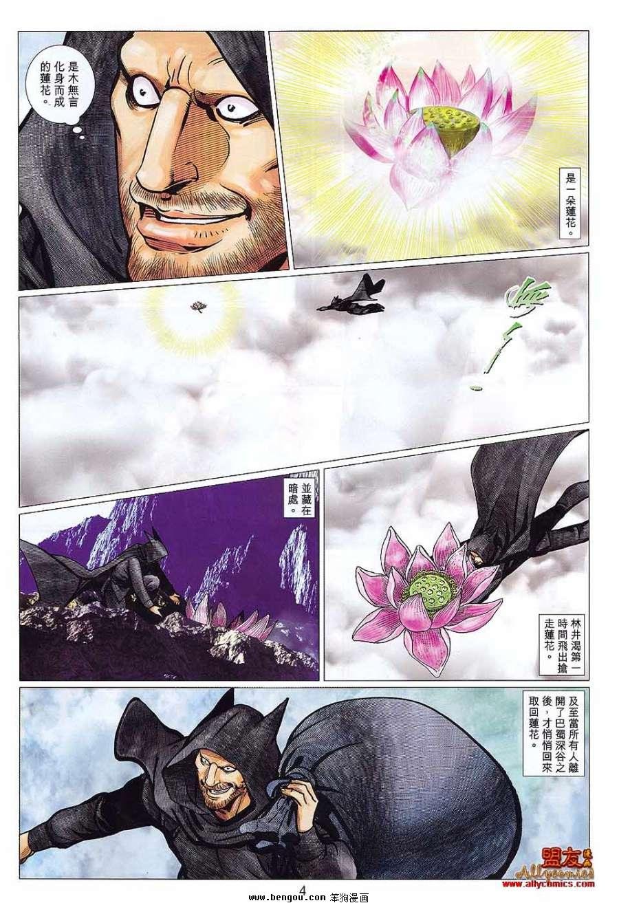第116话