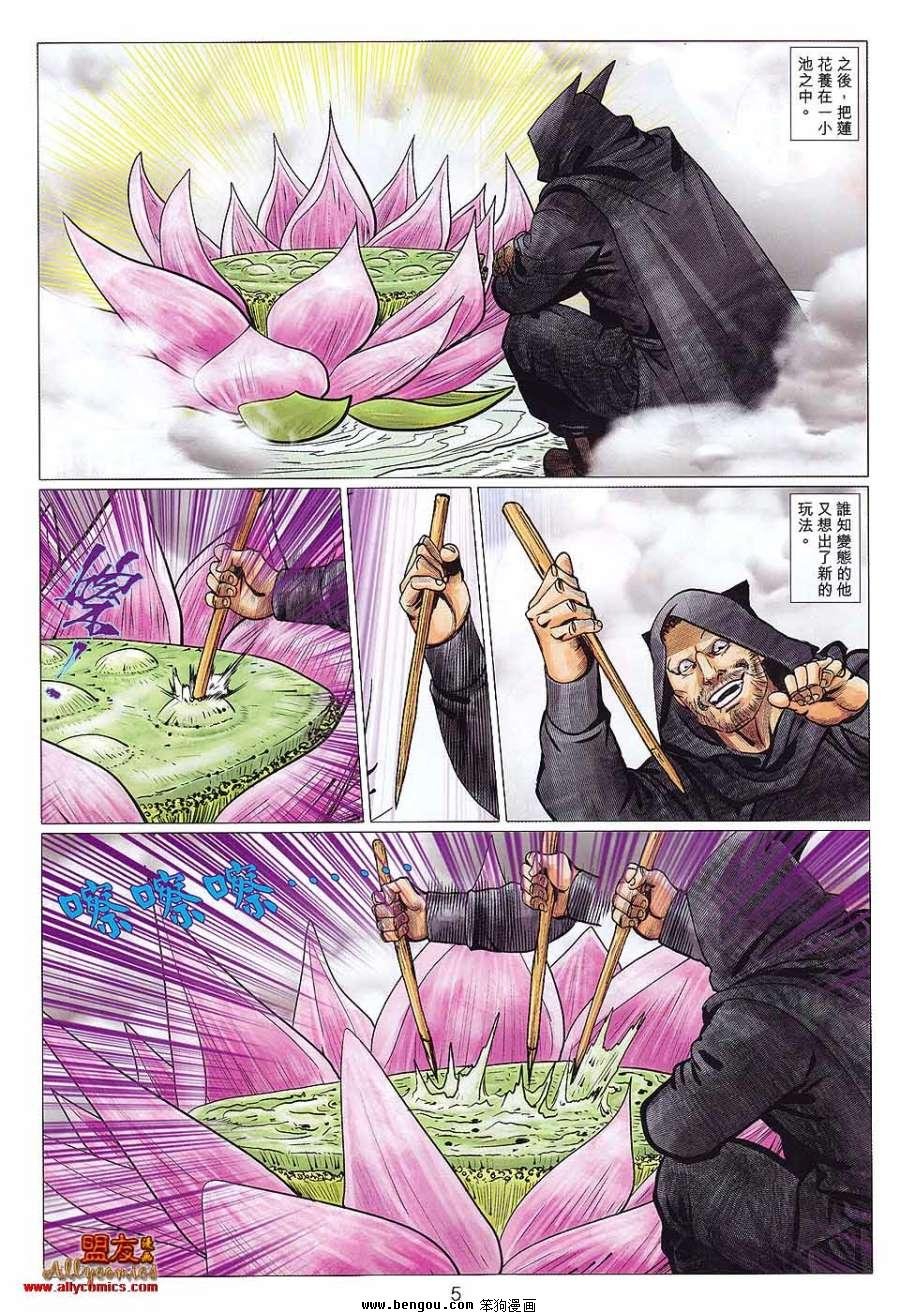 第116话