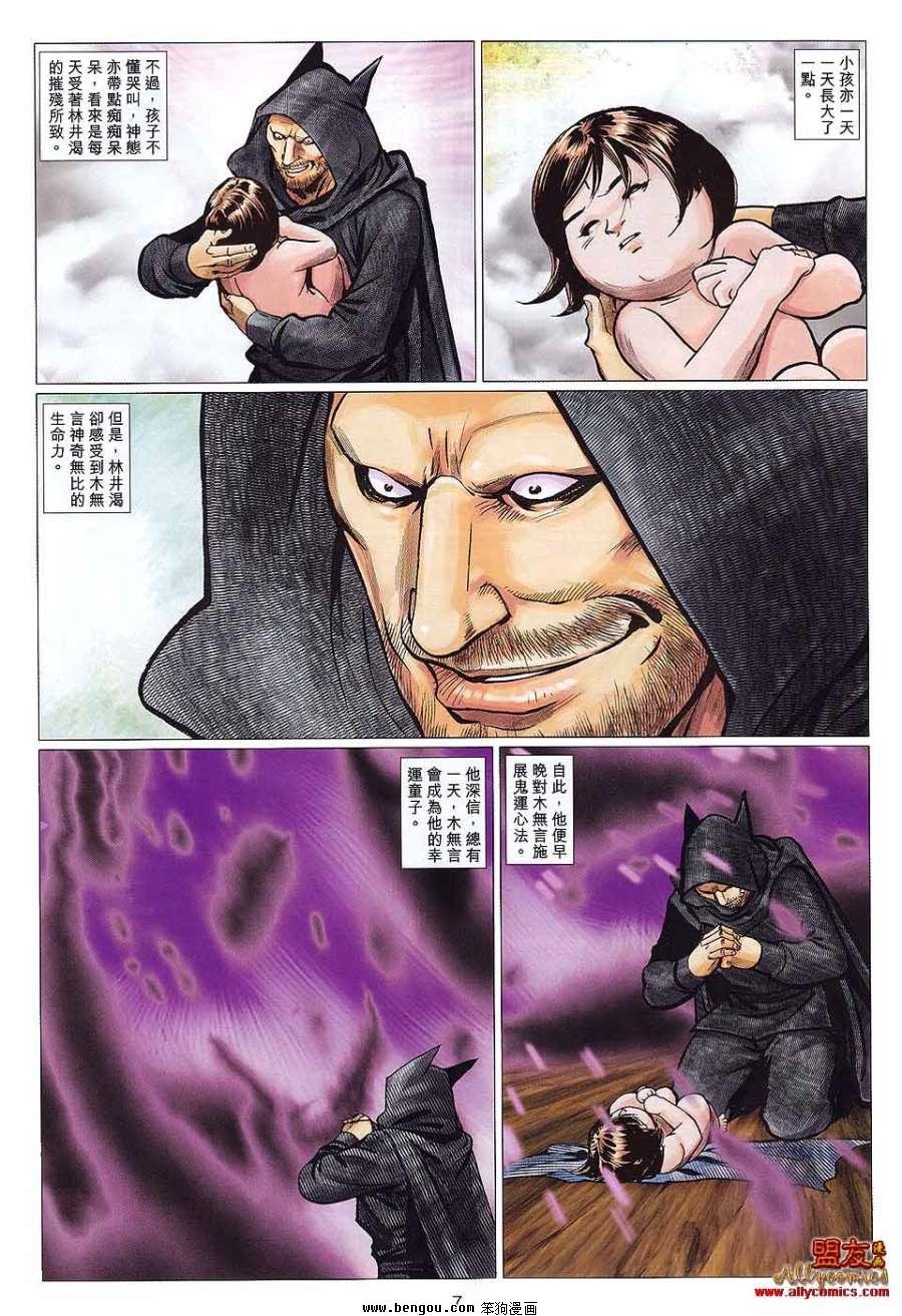 第116话
