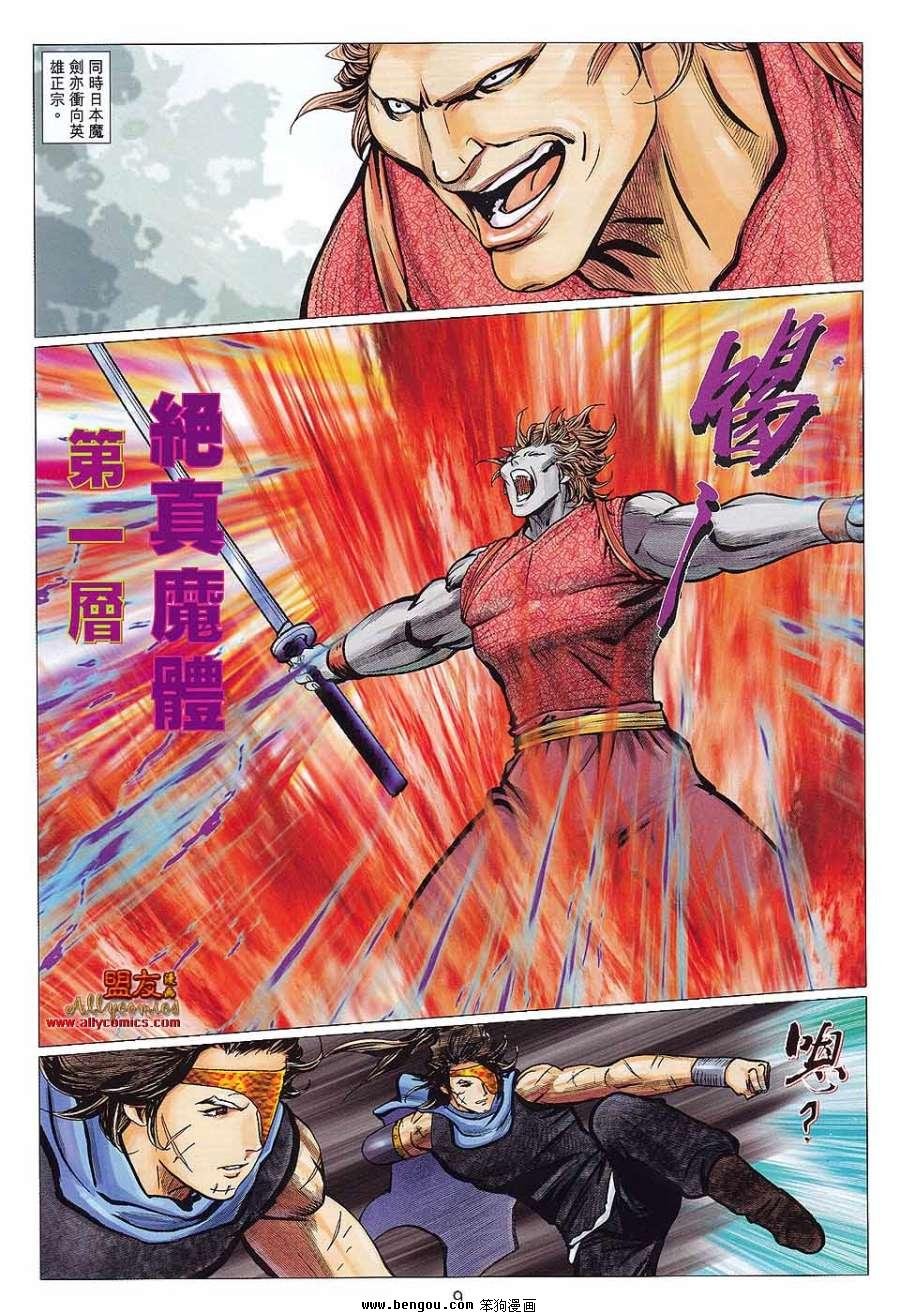 第116话